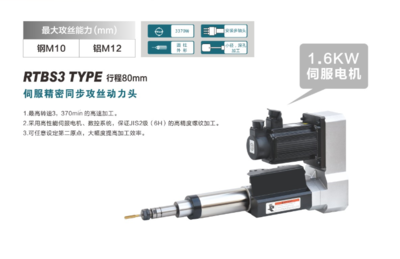 同步攻絲動(dòng)力頭