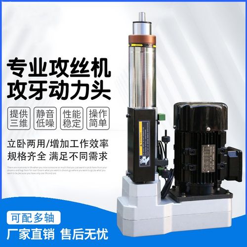 正碩74型自動上下攻絲動力頭 多軸高效加工利器