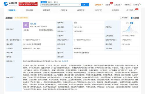 美團科技新公司成立，業務布局再擴展 從生活服務到病媒防治與信息系統集成