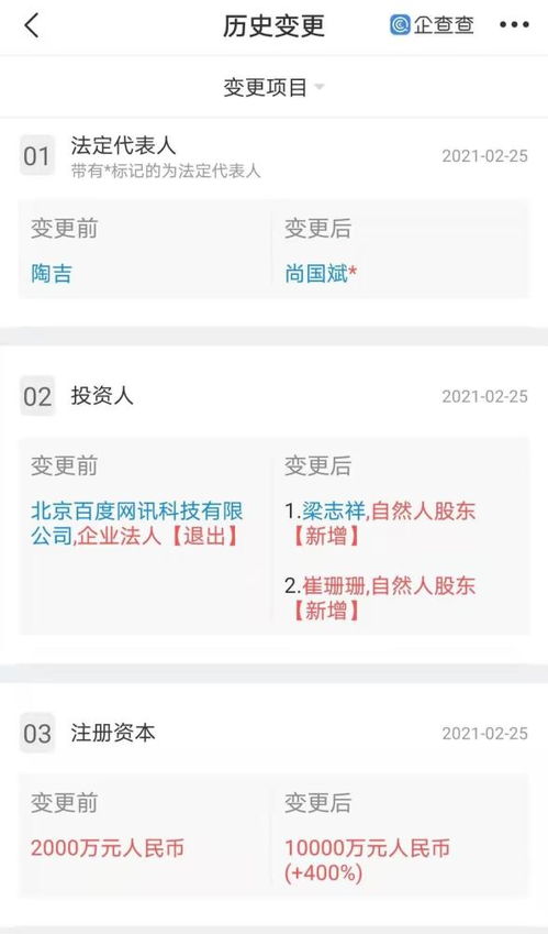 注冊資本增資四倍，北京智行科技布局信息系統集成服務新賽道
